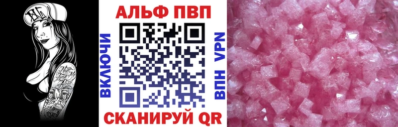 Купить где  Строитель  Alpha-PVP кристаллы 