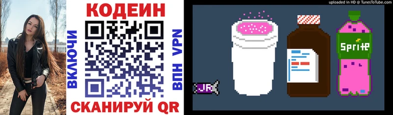 Купить где  Строитель  Кодеин Purple Drank 