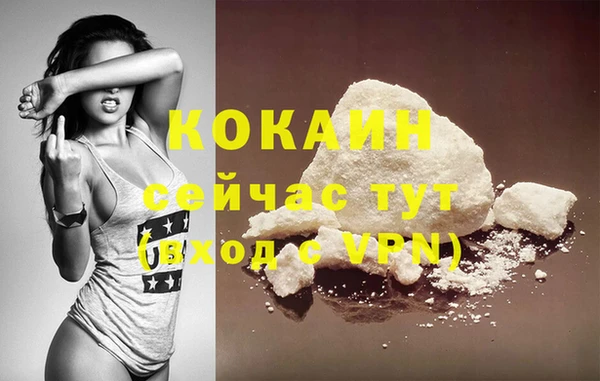 COCAINE Зеленодольск